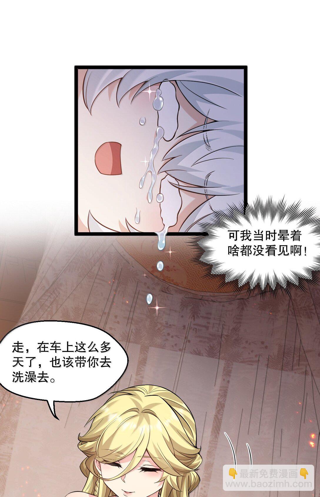 282 洗澡？那我可要看回来了！7