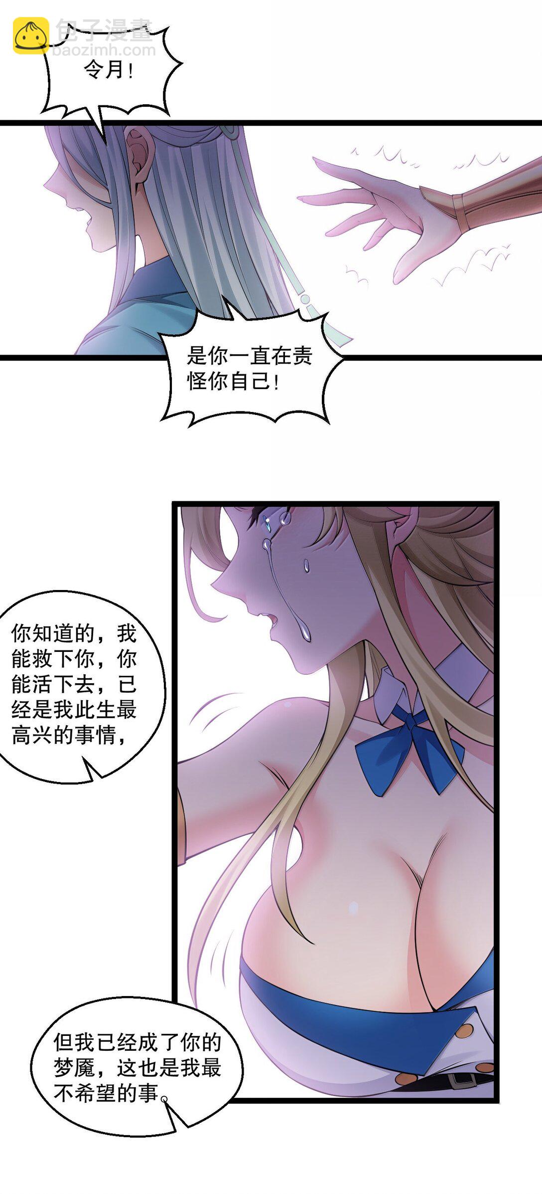 293 怎会有…其他让我心动的人…13