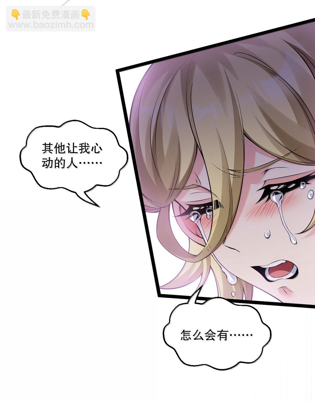 293 怎会有…其他让我心动的人…15