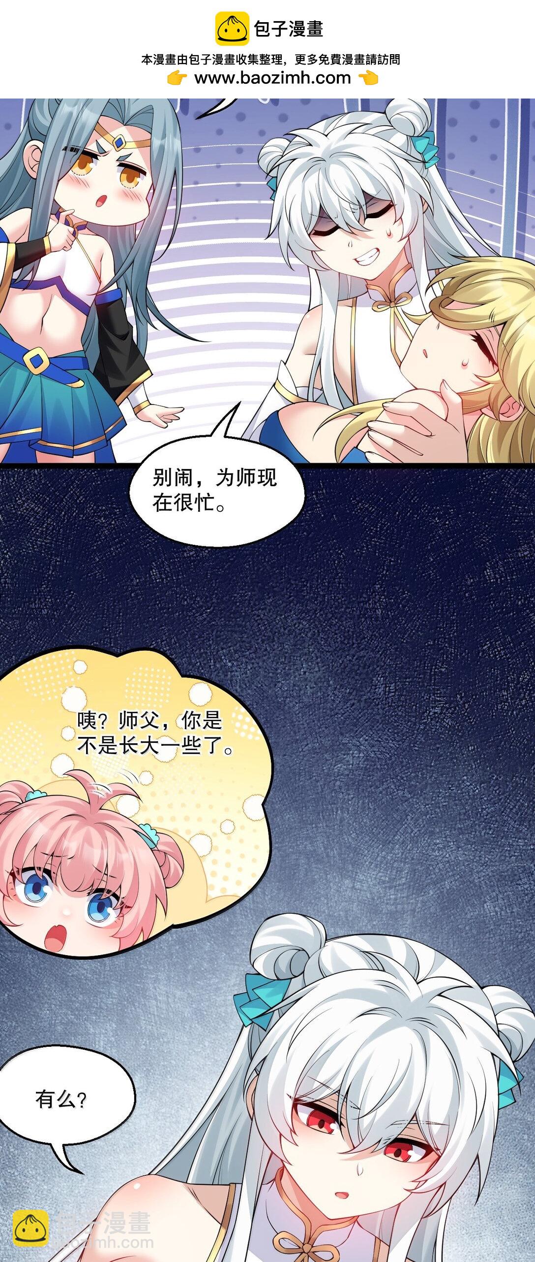 293 怎会有…其他让我心动的人…19