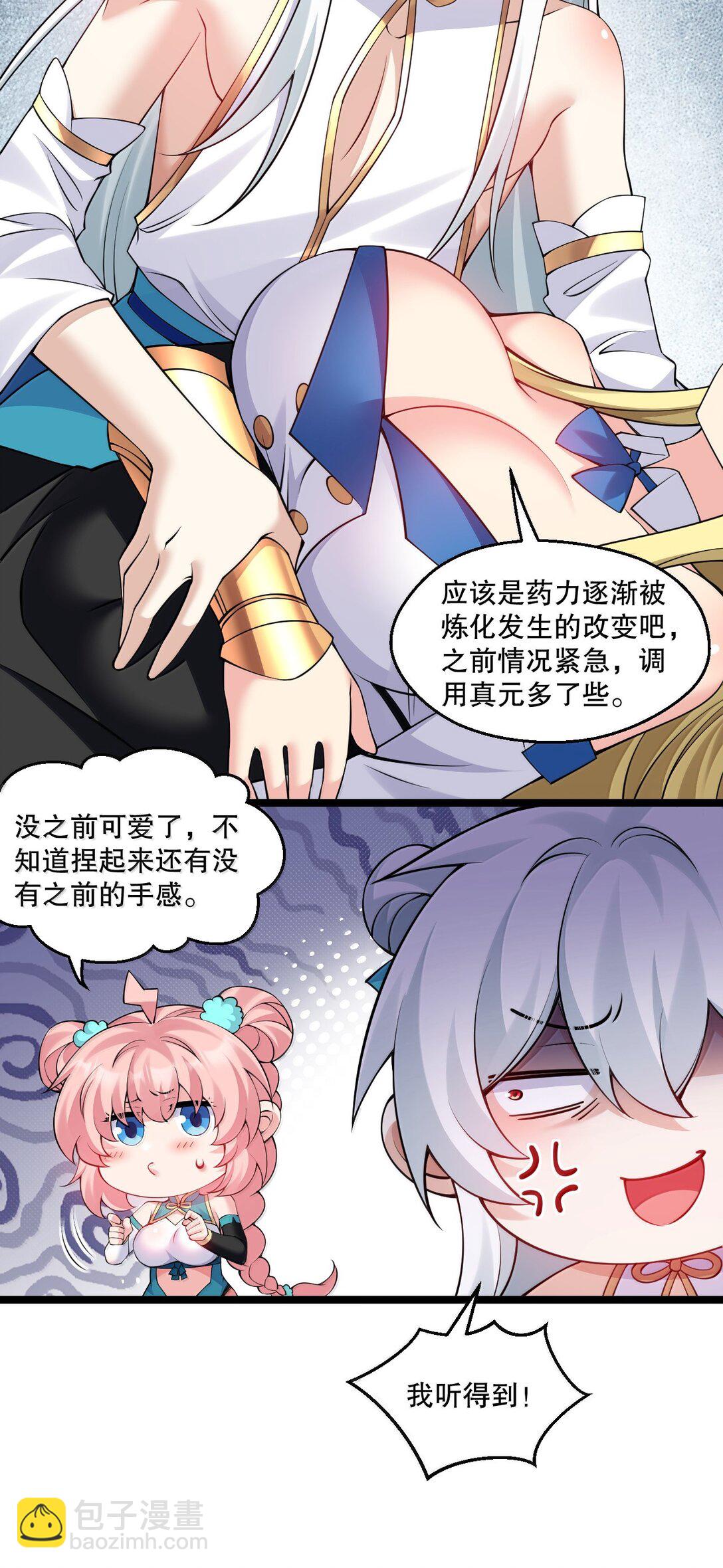 293 怎会有…其他让我心动的人…20