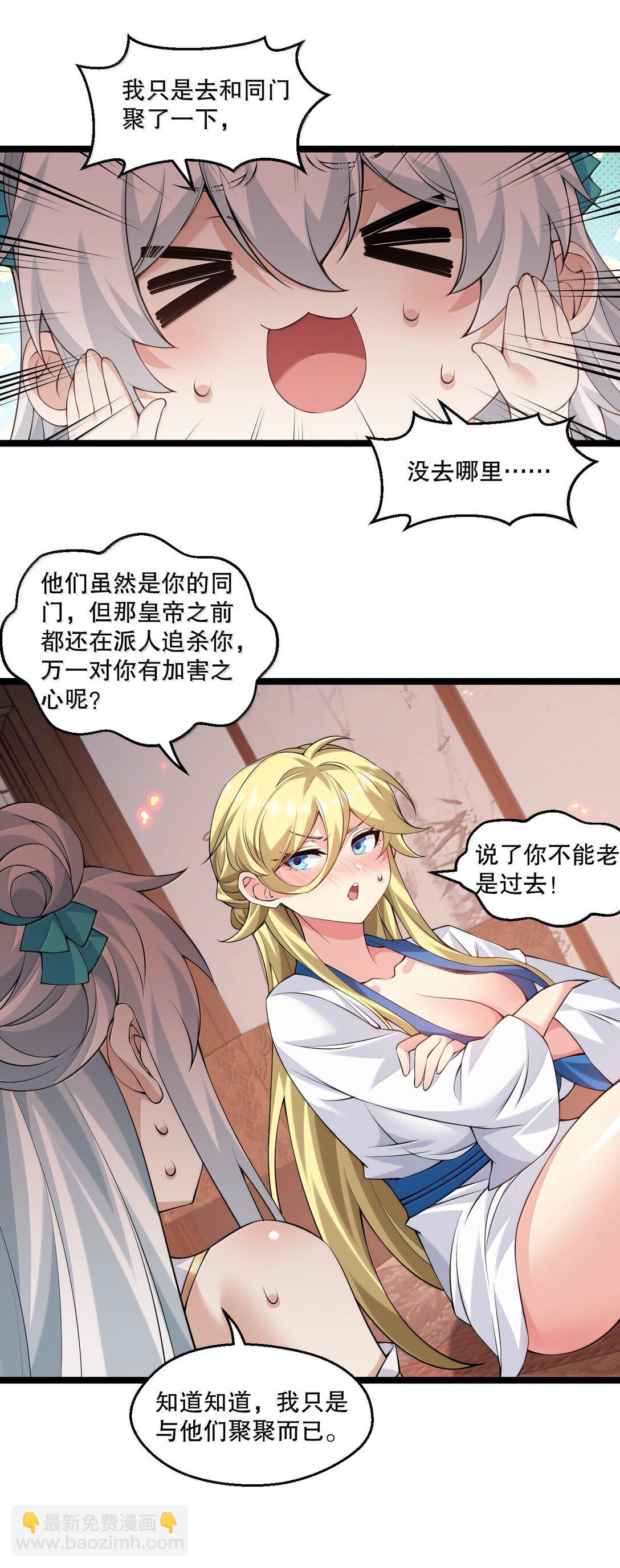 297 敢拒绝我？必须现在脱掉!11