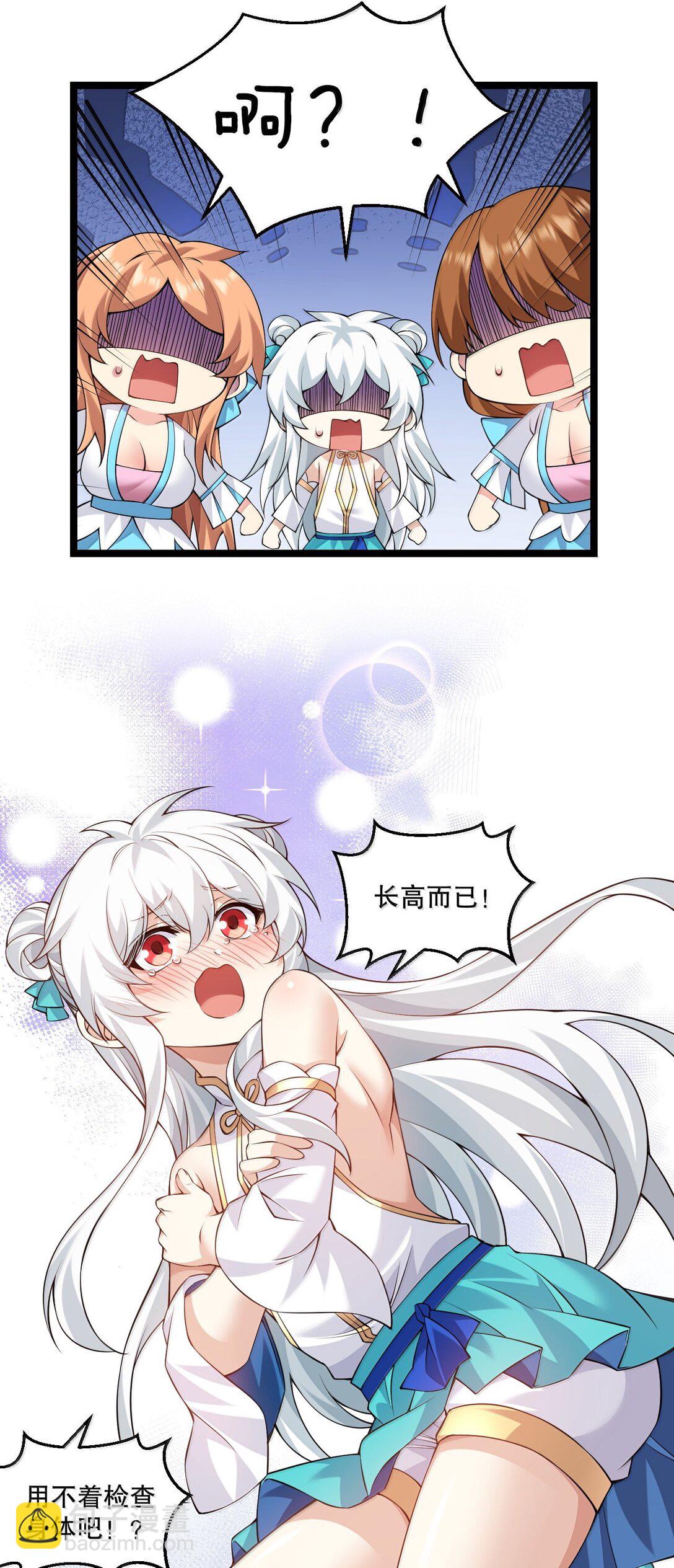 297 敢拒绝我？必须现在脱掉!17