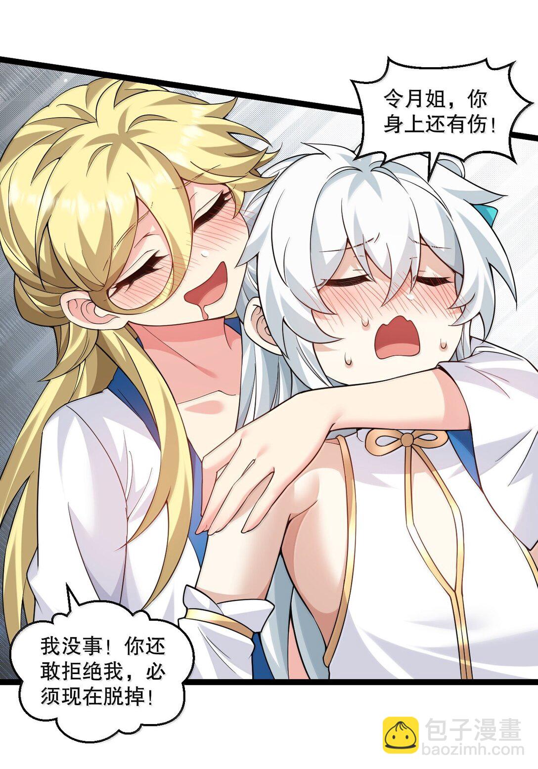 297 敢拒绝我？必须现在脱掉!23