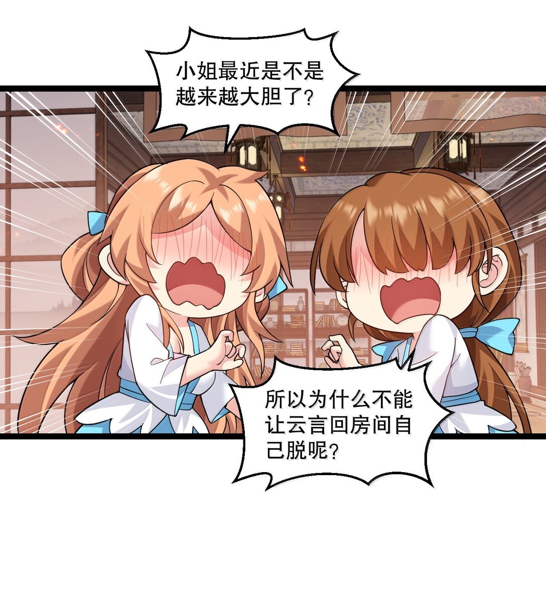 297 敢拒绝我？必须现在脱掉!24