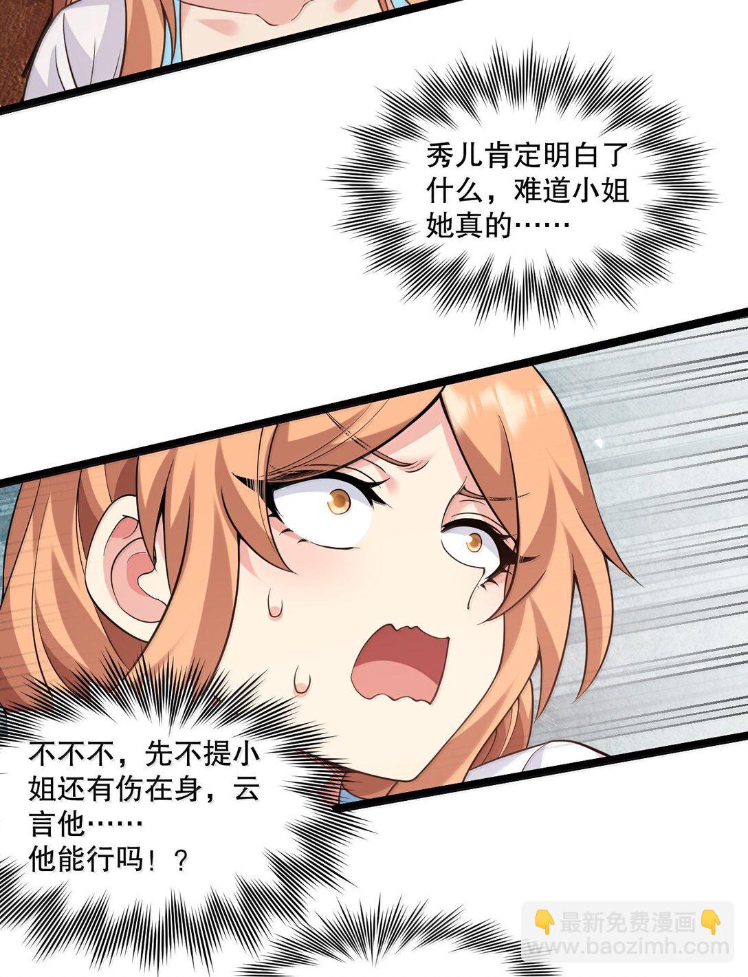 297 敢拒绝我？必须现在脱掉!28