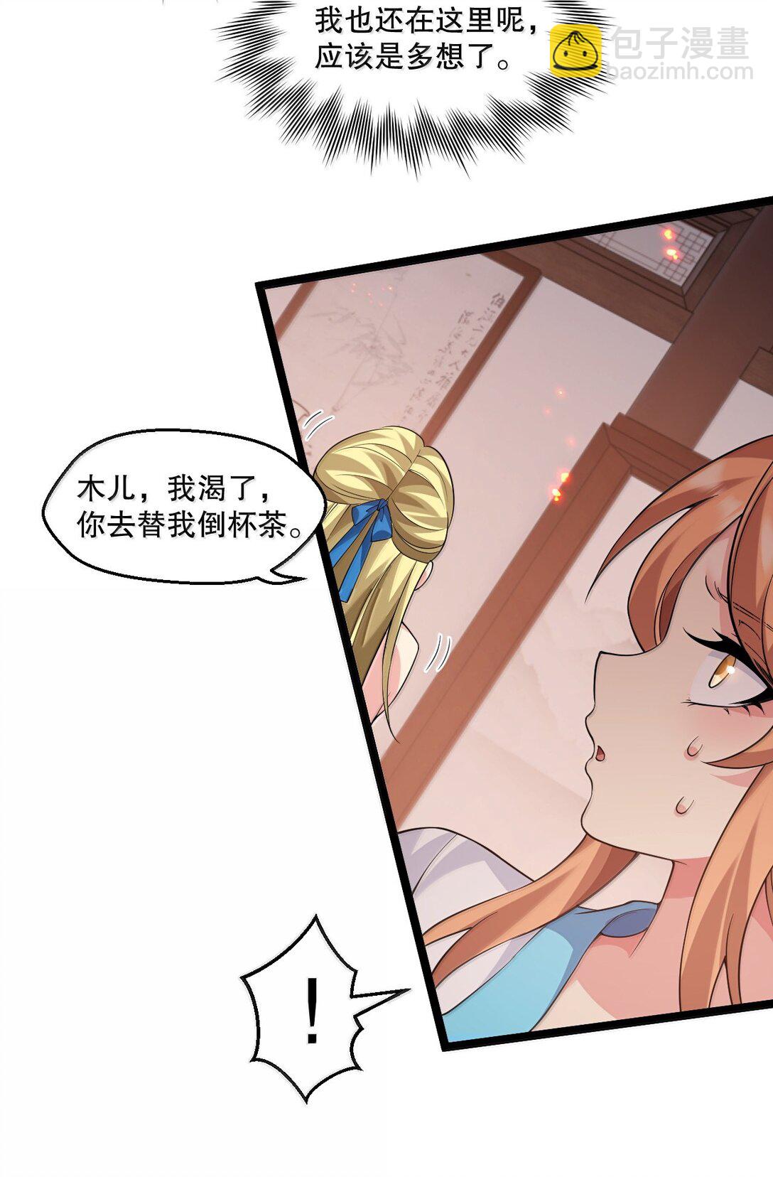 297 敢拒绝我？必须现在脱掉!29