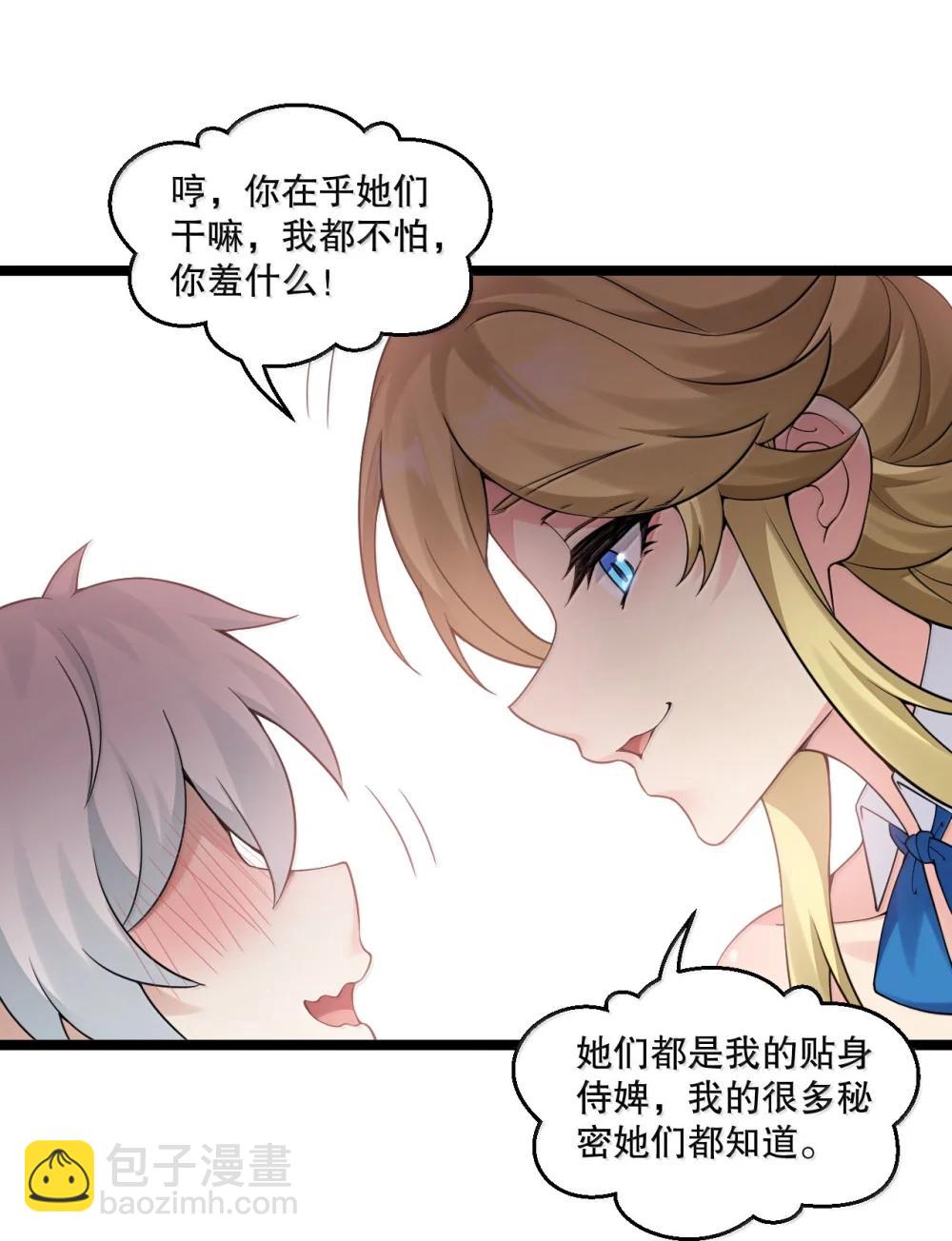 304 让她服服帖帖，拜倒在我的裙下14