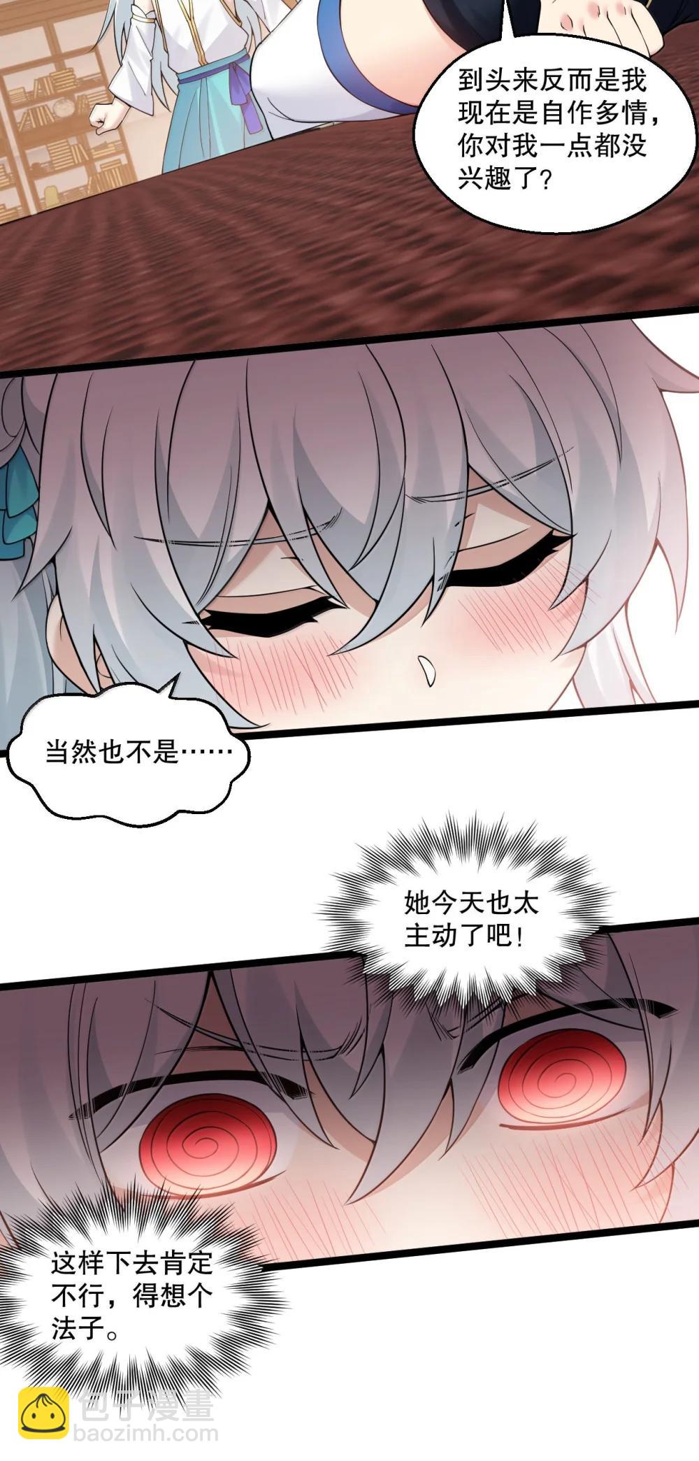 304 让她服服帖帖，拜倒在我的裙下16