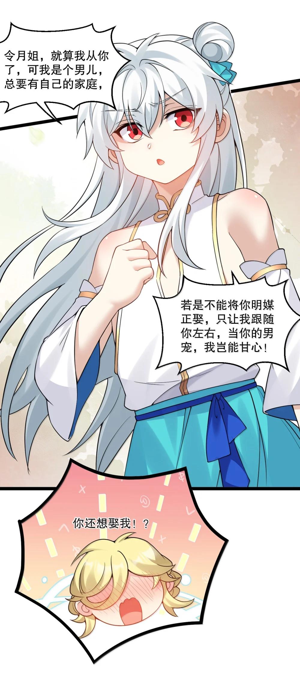 304 让她服服帖帖，拜倒在我的裙下17