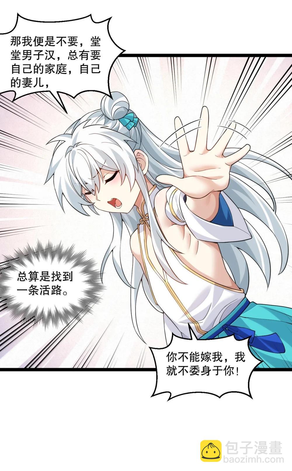 304 让她服服帖帖，拜倒在我的裙下19