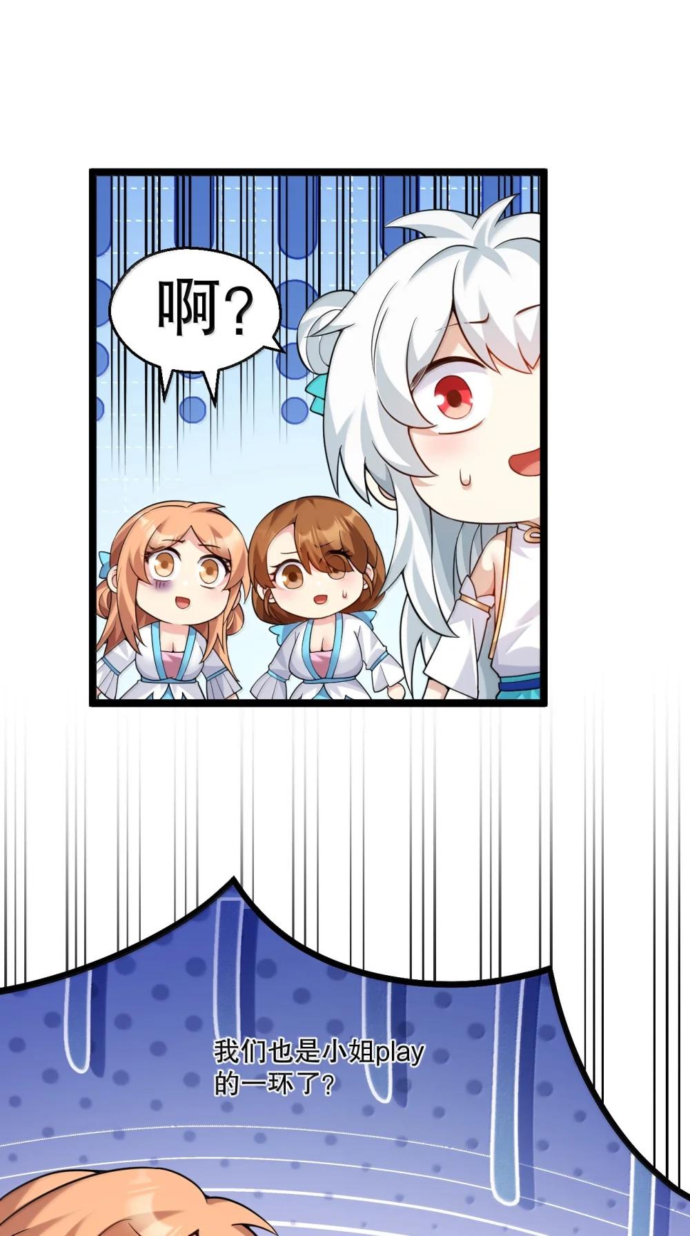 304 让她服服帖帖，拜倒在我的裙下23