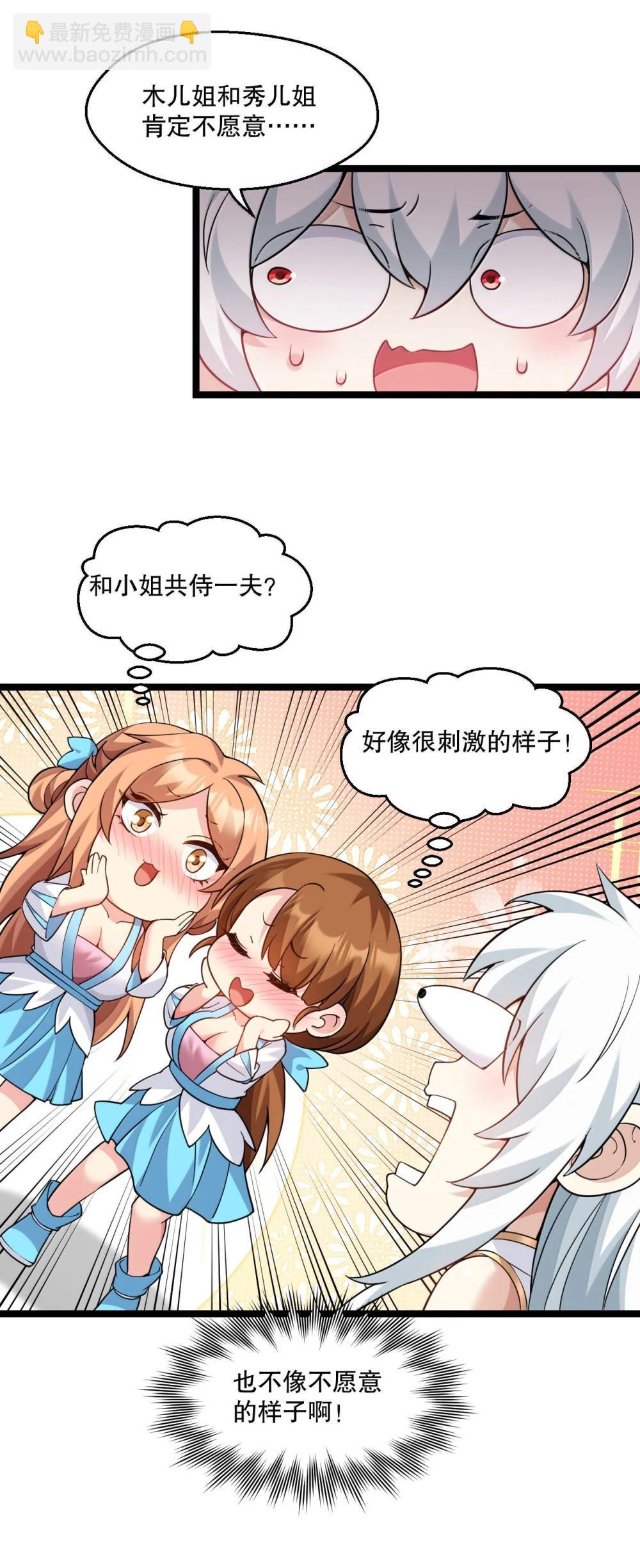 304 让她服服帖帖，拜倒在我的裙下26
