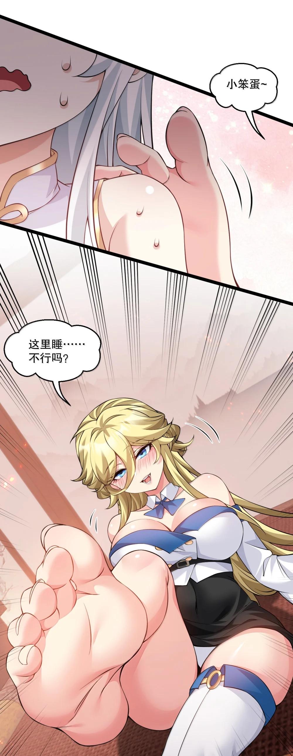 304 让她服服帖帖，拜倒在我的裙下29