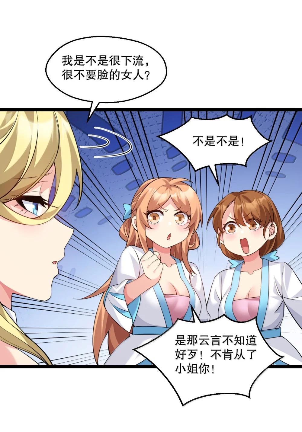 304 让她服服帖帖，拜倒在我的裙下32