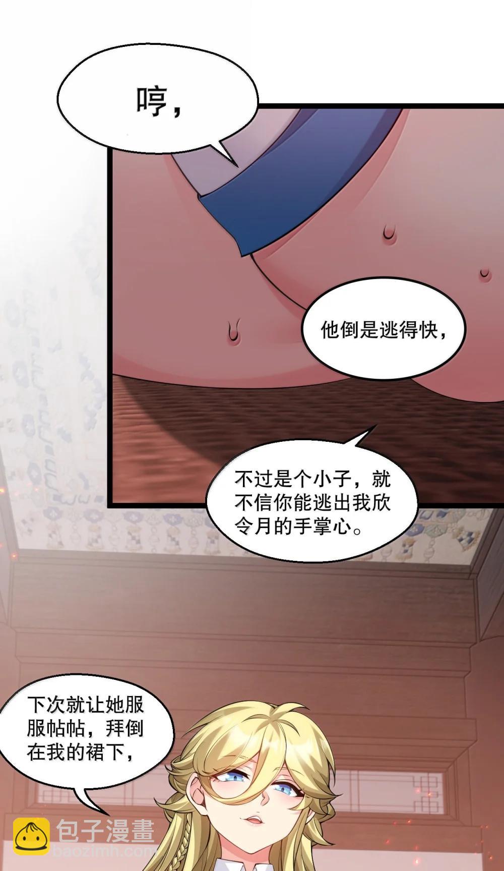304 让她服服帖帖，拜倒在我的裙下33