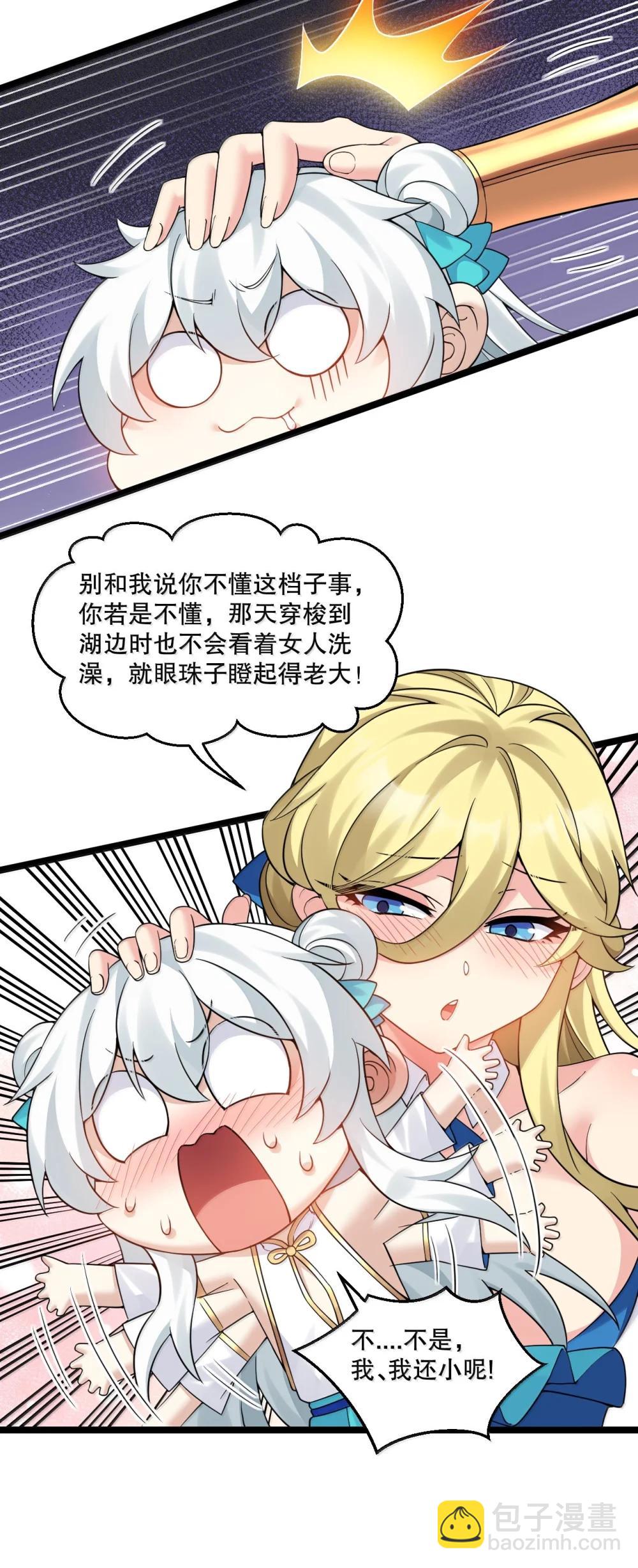 304 让她服服帖帖，拜倒在我的裙下7