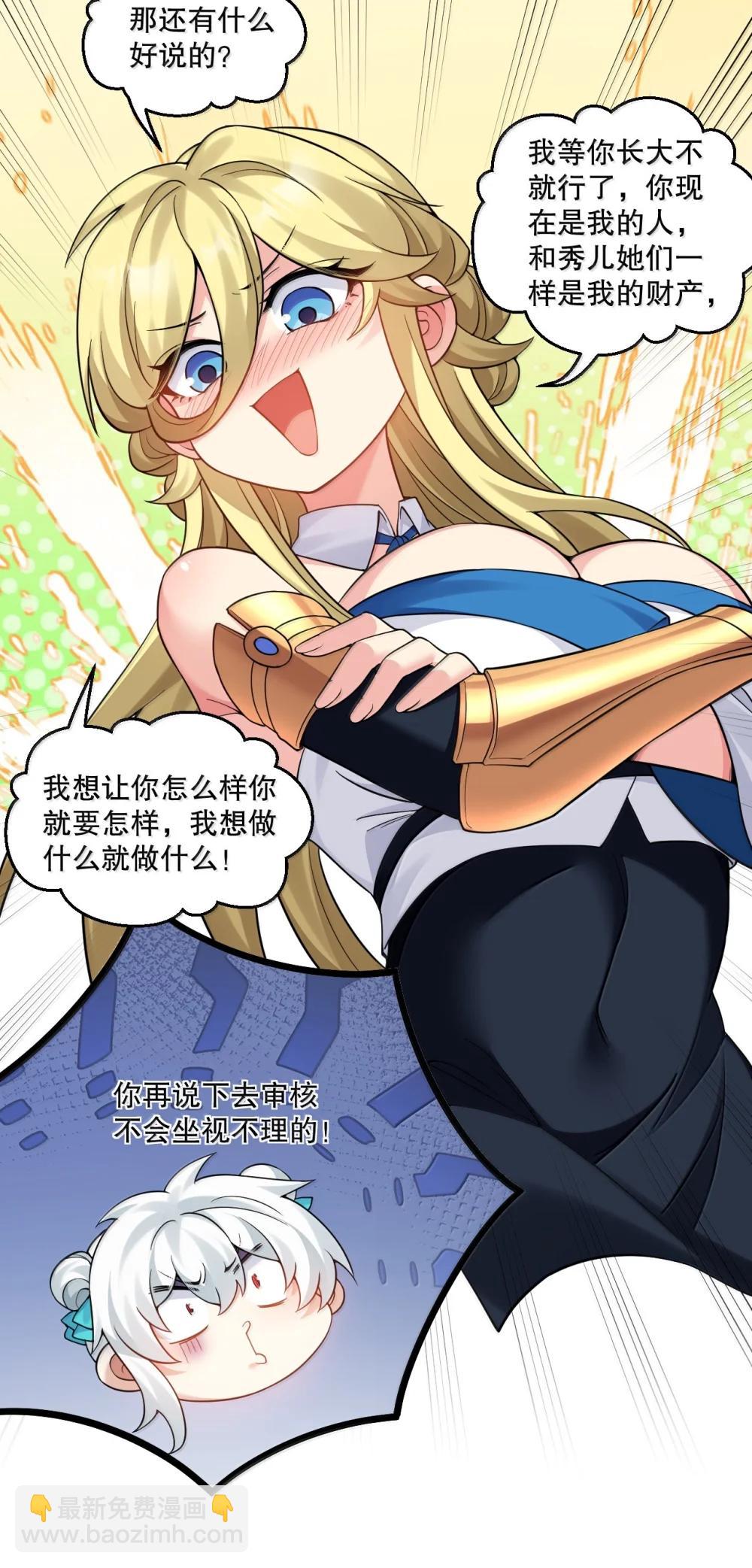 304 让她服服帖帖，拜倒在我的裙下9