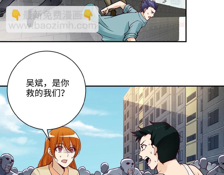第2话 人不为己🧟‍♂️103