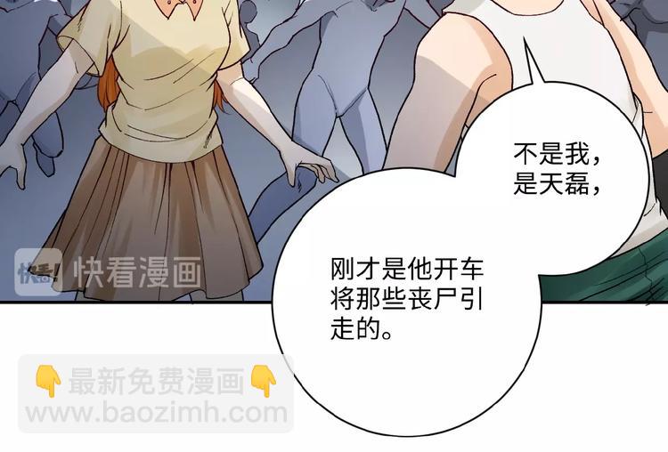 第2话 人不为己🧟‍♂️108