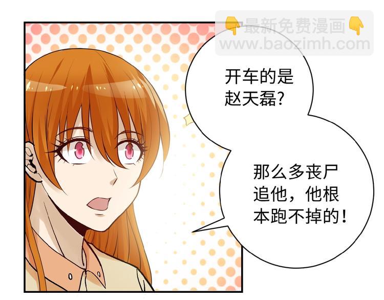 第2话 人不为己🧟‍♂️109