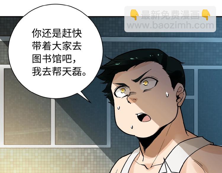 第2话 人不为己🧟‍♂️112
