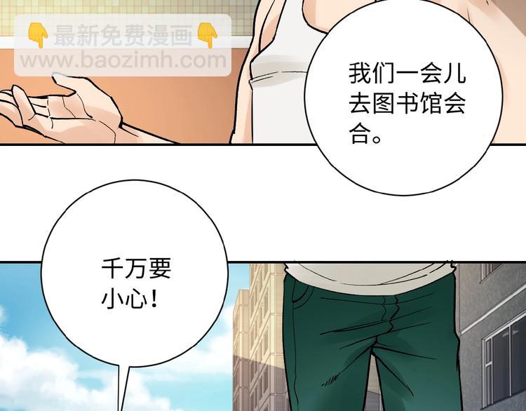 第2话 人不为己🧟‍♂️113