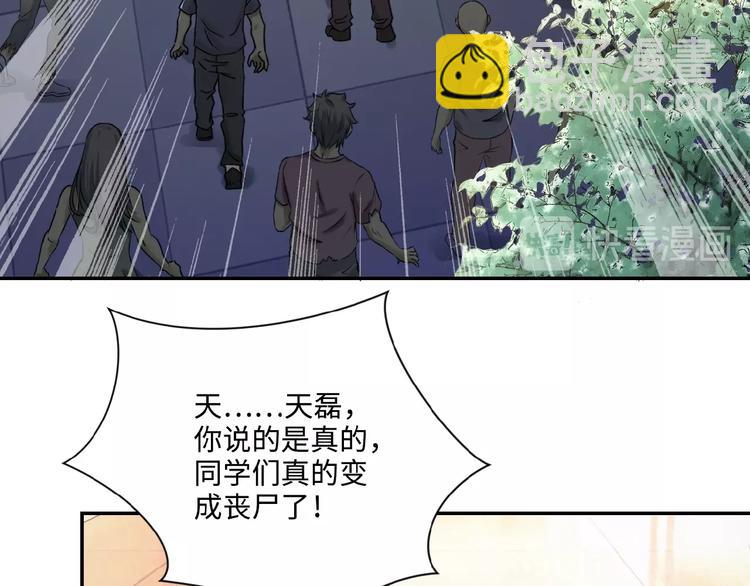 第2话 人不为己🧟‍♂️13