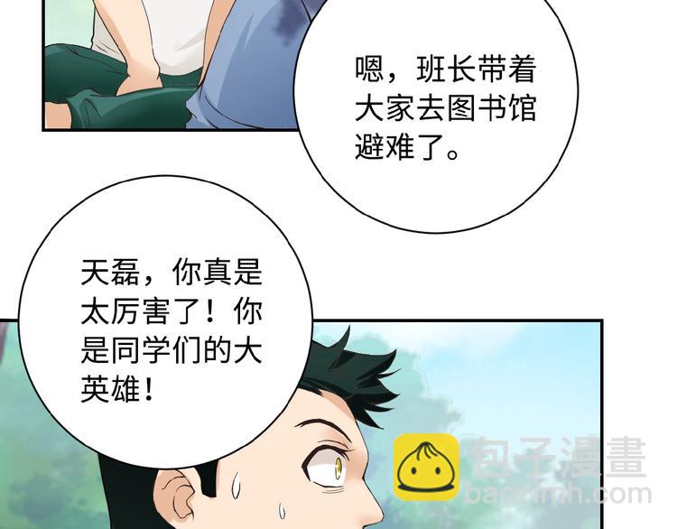 第2话 人不为己🧟‍♂️132