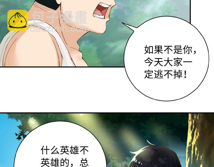 第2话 人不为己🧟‍♂️133