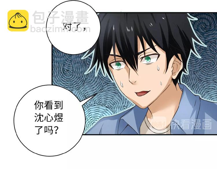 第2话 人不为己🧟‍♂️135