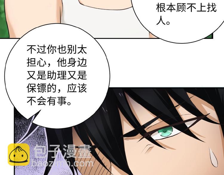 第2话 人不为己🧟‍♂️137