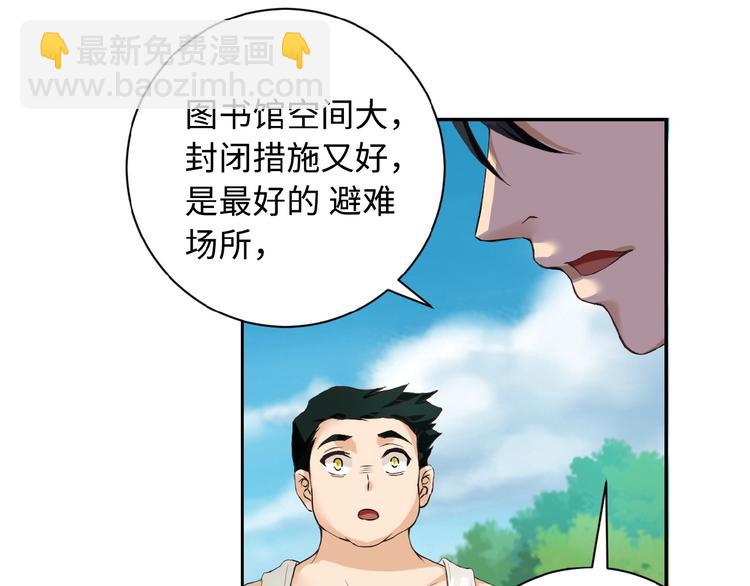 第2话 人不为己🧟‍♂️139
