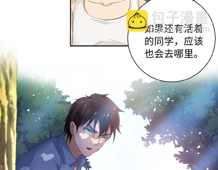 第2话 人不为己🧟‍♂️140