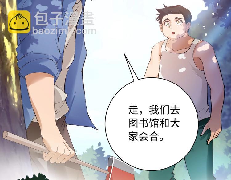 第2话 人不为己🧟‍♂️141
