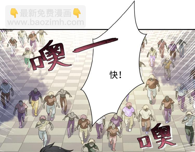 第2话 人不为己🧟‍♂️148