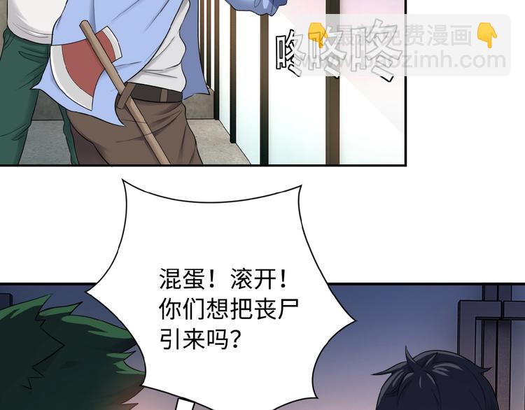 第2话 人不为己🧟‍♂️152