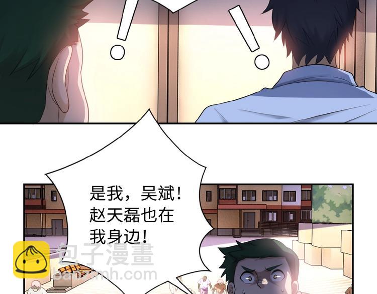 第2话 人不为己🧟‍♂️153