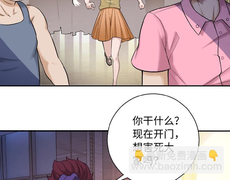 第2话 人不为己🧟‍♂️161