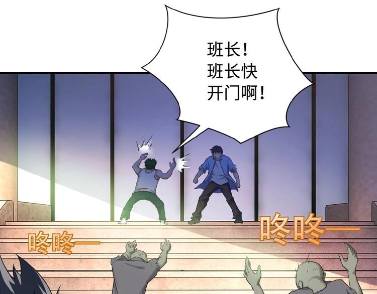 第2话 人不为己🧟‍♂️165