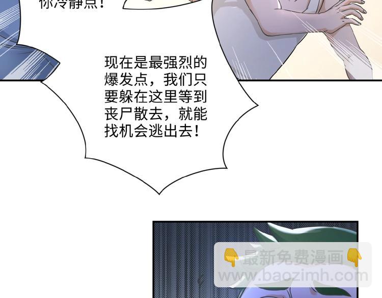 第2话 人不为己🧟‍♂️17