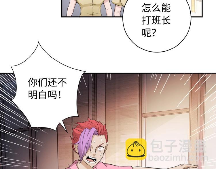 第2话 人不为己🧟‍♂️171