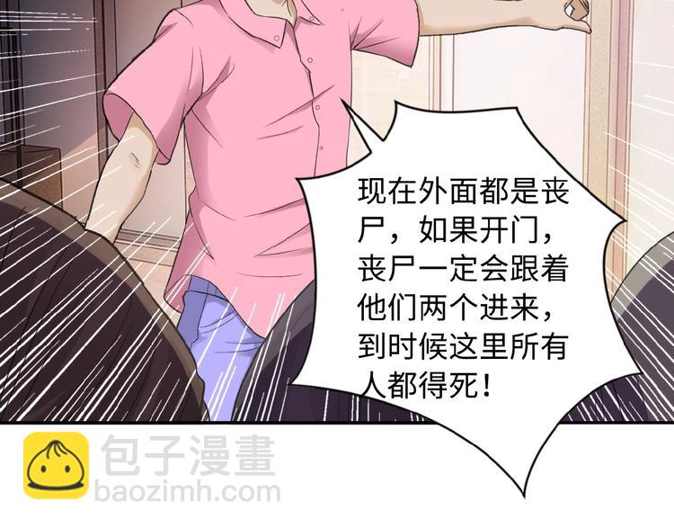 第2话 人不为己🧟‍♂️172