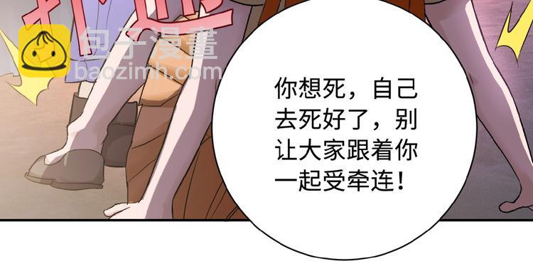 第2话 人不为己🧟‍♂️178