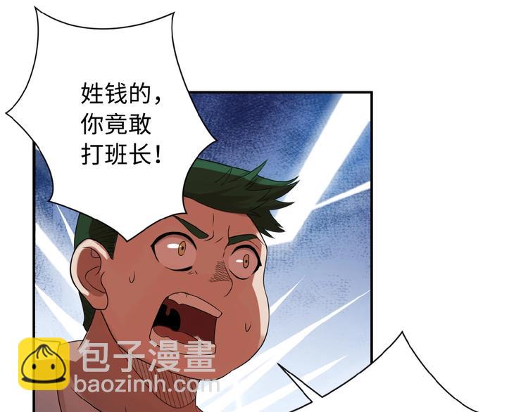 第2话 人不为己🧟‍♂️179