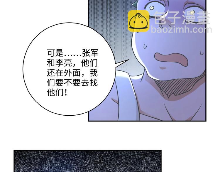 第2话 人不为己🧟‍♂️18