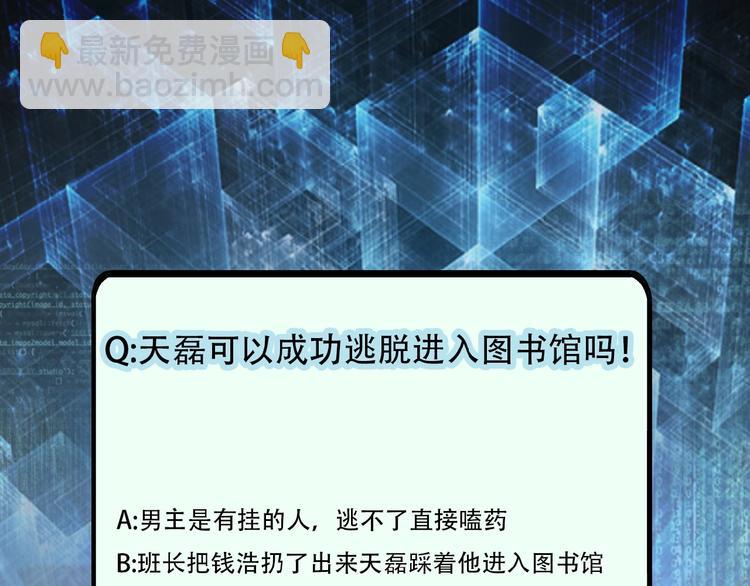 第2话 人不为己🧟‍♂️187