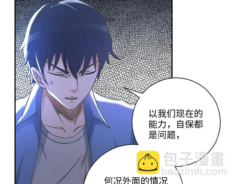 第2话 人不为己🧟‍♂️19