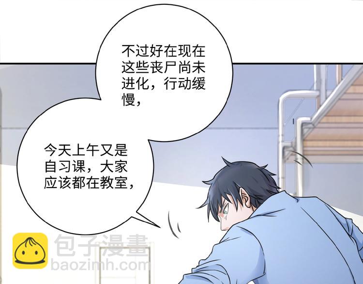 第2话 人不为己🧟‍♂️21