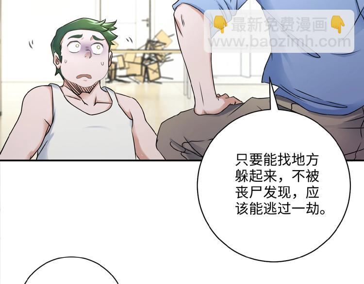 第2话 人不为己🧟‍♂️22